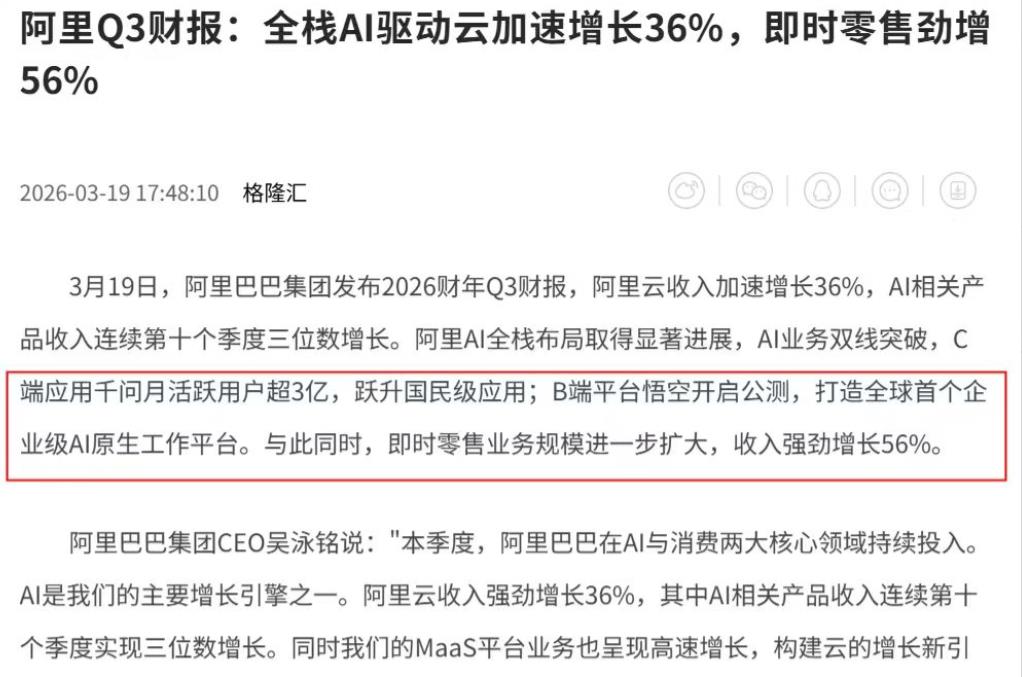 前脚登上央视，后脚官宣芯片规模化量产，真不愧是阿里！

最近，阿里巴巴集团发布了