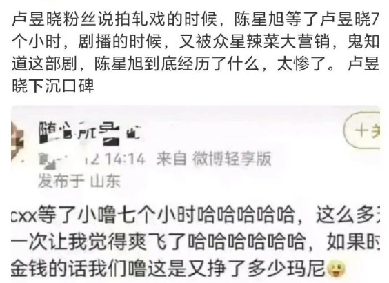 曝陈星旭拍轧戏等卢昱晓七个小时？！
我天这真的假的 感觉卢昱晓本人挺好相处的呀 