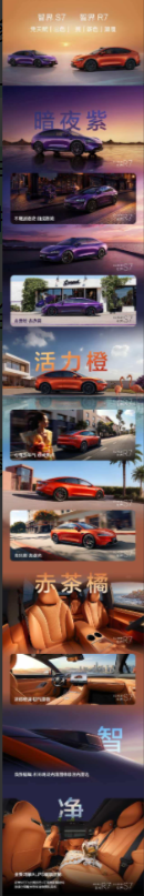 智界双7迎来全面升级！新增配色与激光雷达，七城同步开启交付