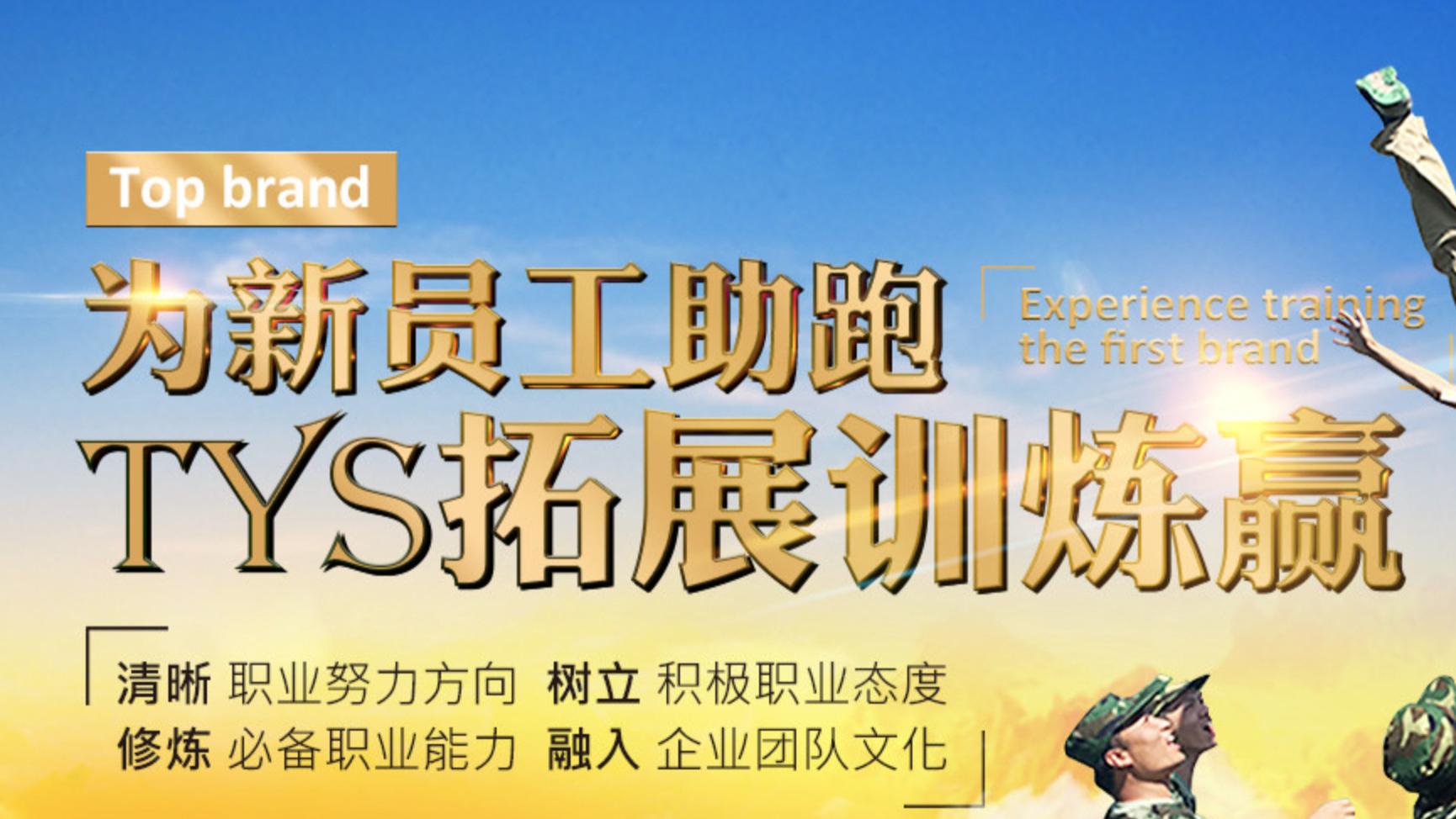 智典拓展：2026北京企业团建，如何让团队凝聚力从口号变成可衡量的成果