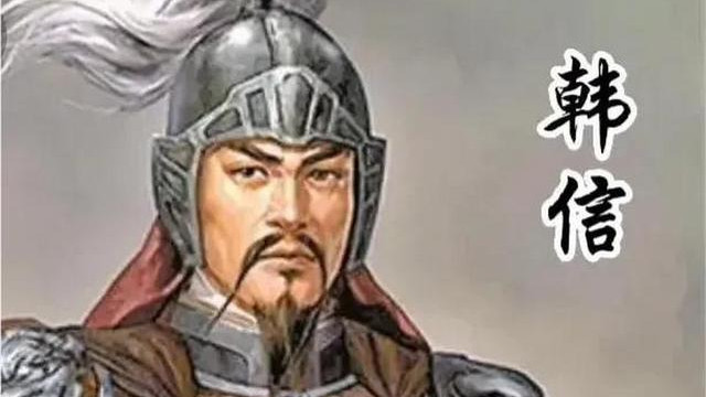 大汉竟有两个 “韩信”，都被封王，且都死于非命