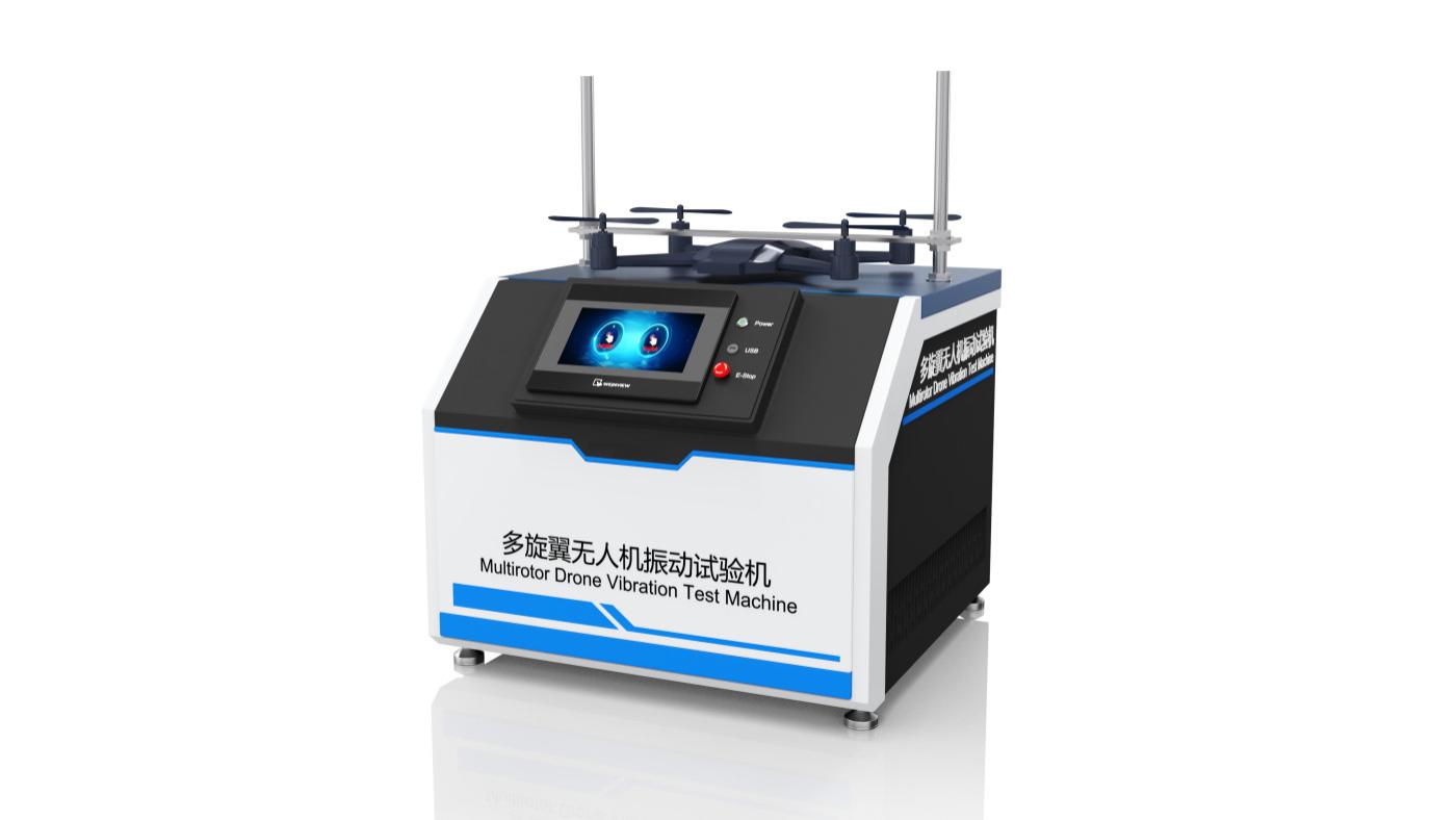 赛锐特 SRT-JQ021 多旋翼无人机振动试验机 GB/T 38058-2019 操作简单