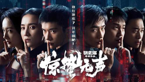 影评丨《惊蛰无声》，我们究竟在期待什么样的张艺谋电影？