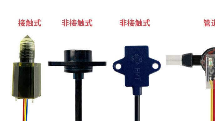 光电液位传感器可以用在哪些领域