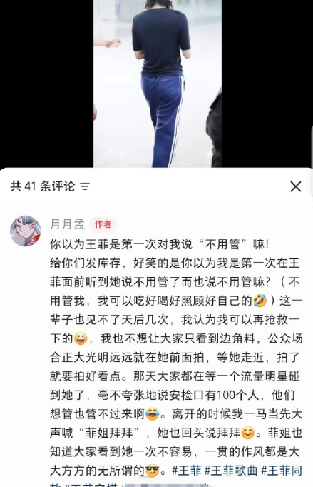 前两天王菲被代拍偶遇，朋友问要不要管，她张嘴就来：“管她干嘛”！5月4日，王菲又