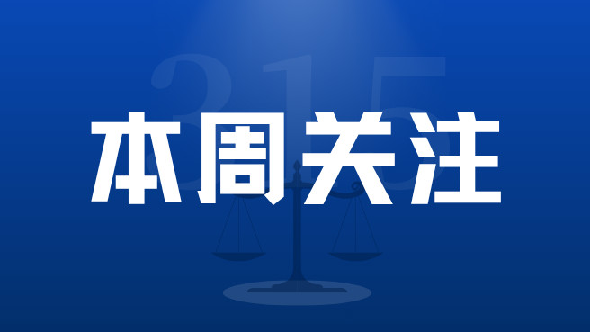 省消保联与山西捷途安客盛开展专项座谈交流，护航汽车放心消费