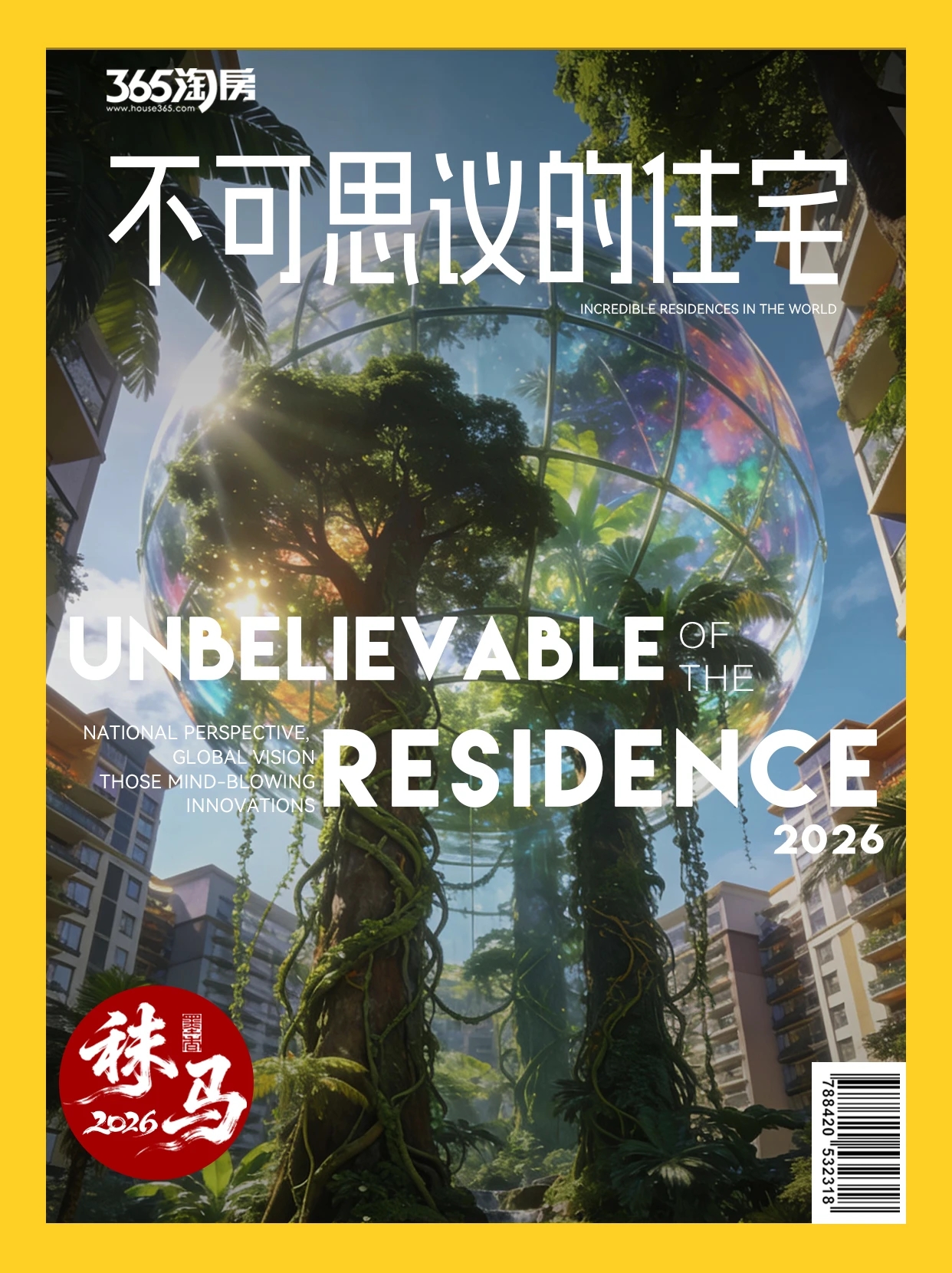 电影院、汤泉、瀑布、高山……竟在社区中？