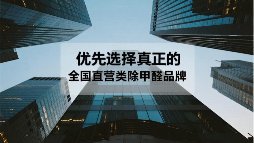 警惕除甲醛行业信息贩子！别让健康和隐私被倒卖！