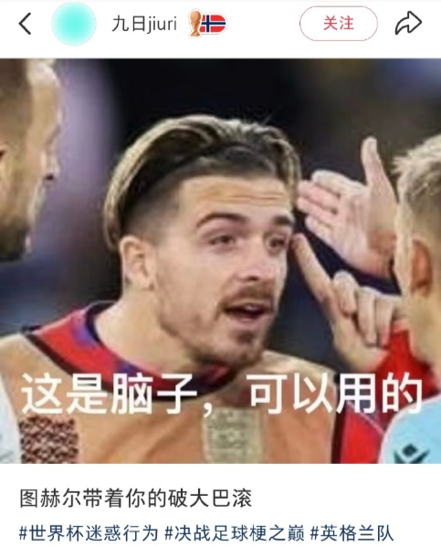 罪魁祸首图赫尔全责！
英格兰球迷群情激愤，赛后怒喷主教练图赫尔，换下进球功臣，放