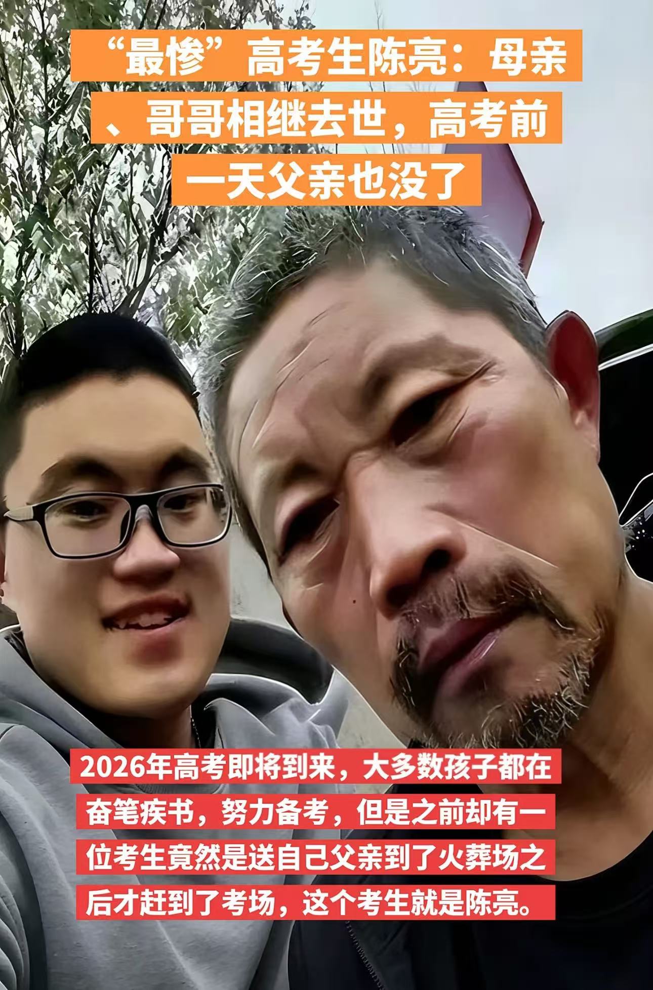 “全网最悲惨却最有骨气的考生！”2021 年，四川绵阳，19 岁男孩高考前2天，