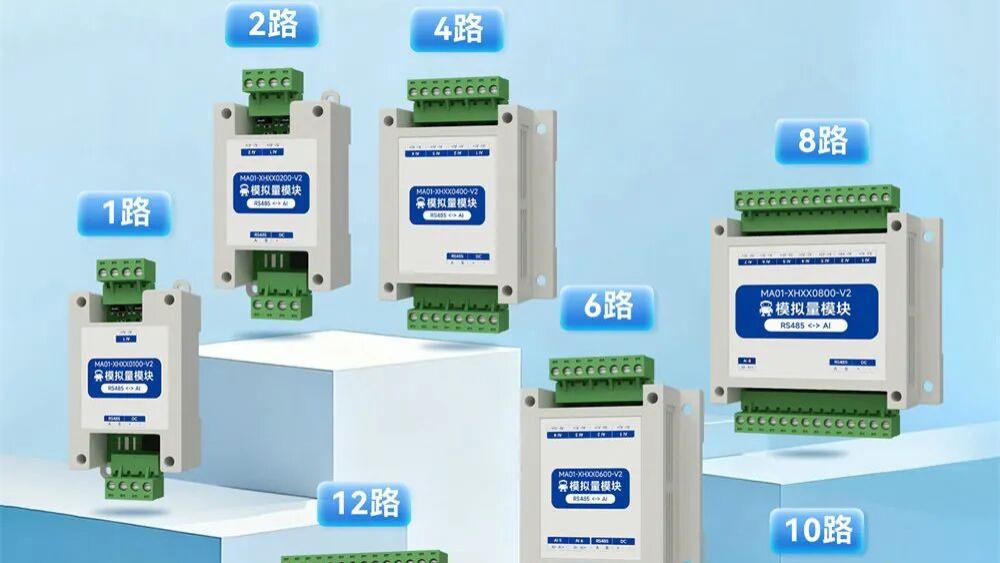 PLC信号老受干扰？试试这个差分采集模块，-40℃也能稳定工作