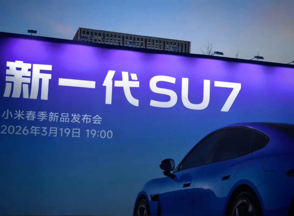 你是否愿意购买小米汽车?