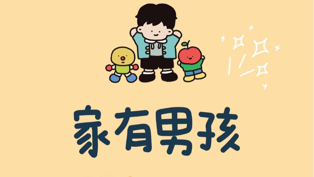 家里有男孩的，这七件事一定要爸爸亲自做，妈妈千万别插手