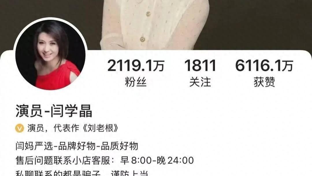 全网炸了！闫学晶儿子没新疆就读经历却进中戏新疆班，这“合规性”经得起查吗？
