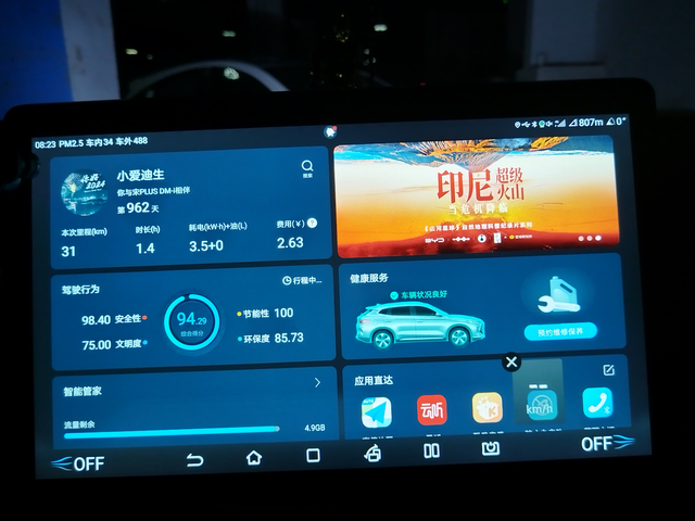 比亚迪宋混动四大缺点之我见
我的18万购买的宋PLUS DM-i 21款110k