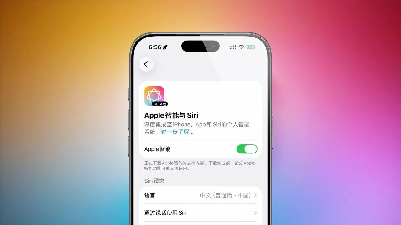 iOS26.5版本发布，国行AI突然上线，现又被紧急撤回！