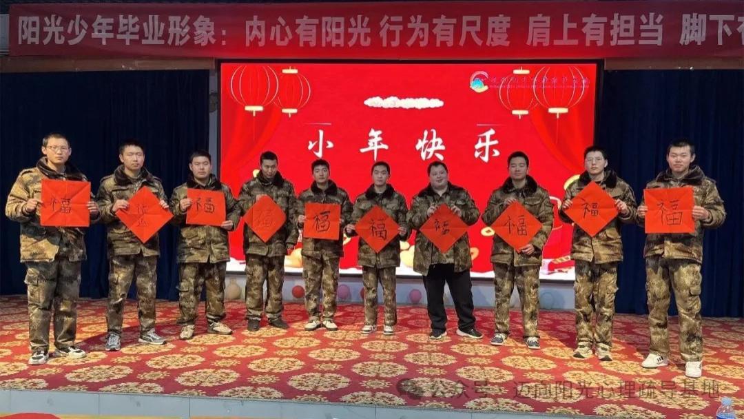 执笔书福，温暖过小年｜迈向阳光基地写福字传递新春祝福