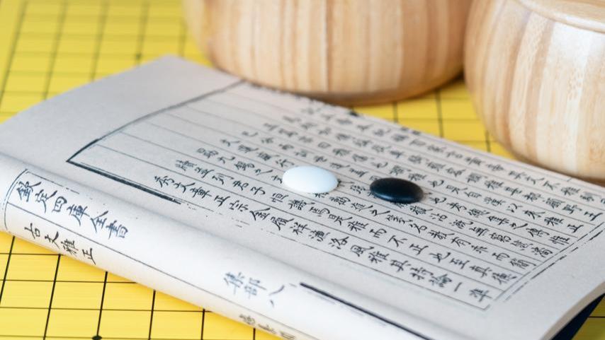 黑白方寸，自有天地——解锁围棋独有的精神力量