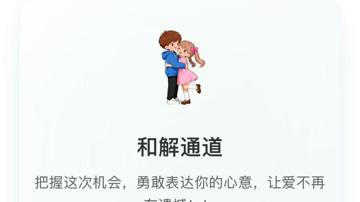 情侣分手被拉黑？别慌，这三步教你如何“破冰”重连