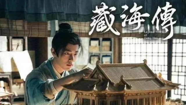 《藏海传》：你以为的权谋剧，其实是人性的照妖镜？