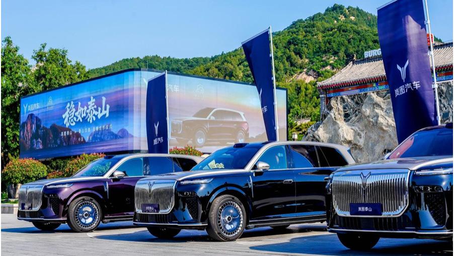 将“稳如泰山”进行到底！岚图泰山战略携手泰山文旅