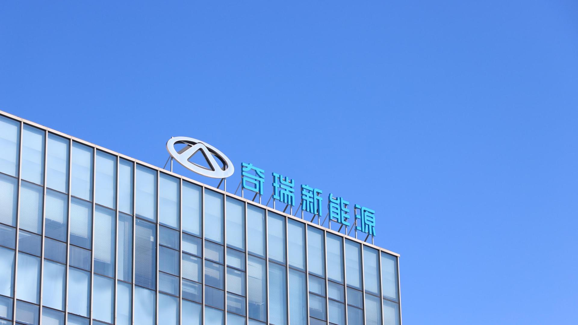 奇瑞汽车入股芯片研发商新芯航途