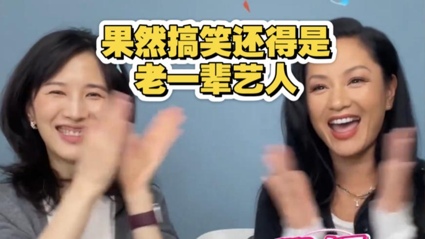 被54岁瞿颖笑发财了！初代全能女艺人的含金量我现在才了解