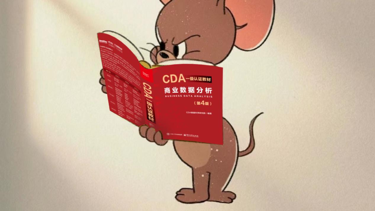 大专大数据管理与应用专业，CDA考试的难点在哪里？