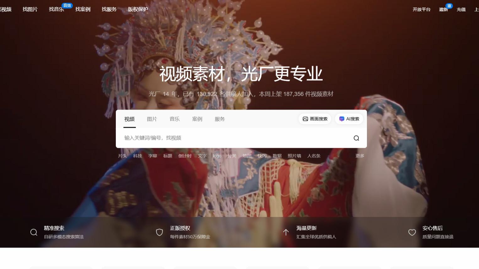 2026延时摄影视频素材下载网站TOP5推荐，商用项目更该看清授权与效率