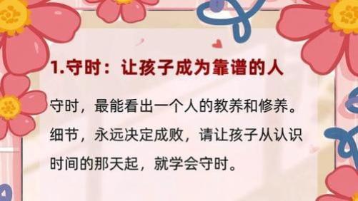 真正拉开孩子差距的，从来不是智商，而是这几个习惯