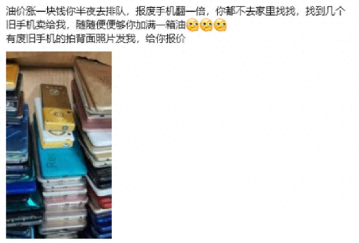 “3部旧手机换一台iPhone”？有郑州回收商称“有上涨，但