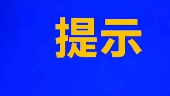 遵义红军烈士陵园2026年“清明”祭扫温馨提示