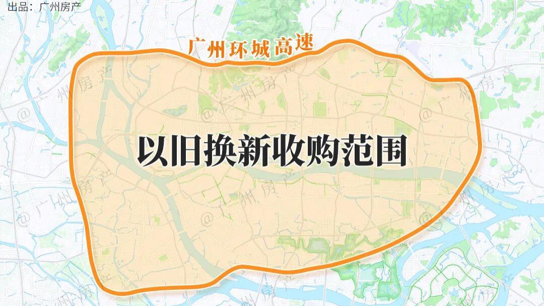 广州下场收房，范围曝光！兰亭盛荟业主，哭笑不得！