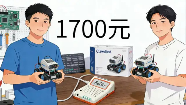 Clawdbot爆红：两个95后华人把它做成了1700元的硬件生意