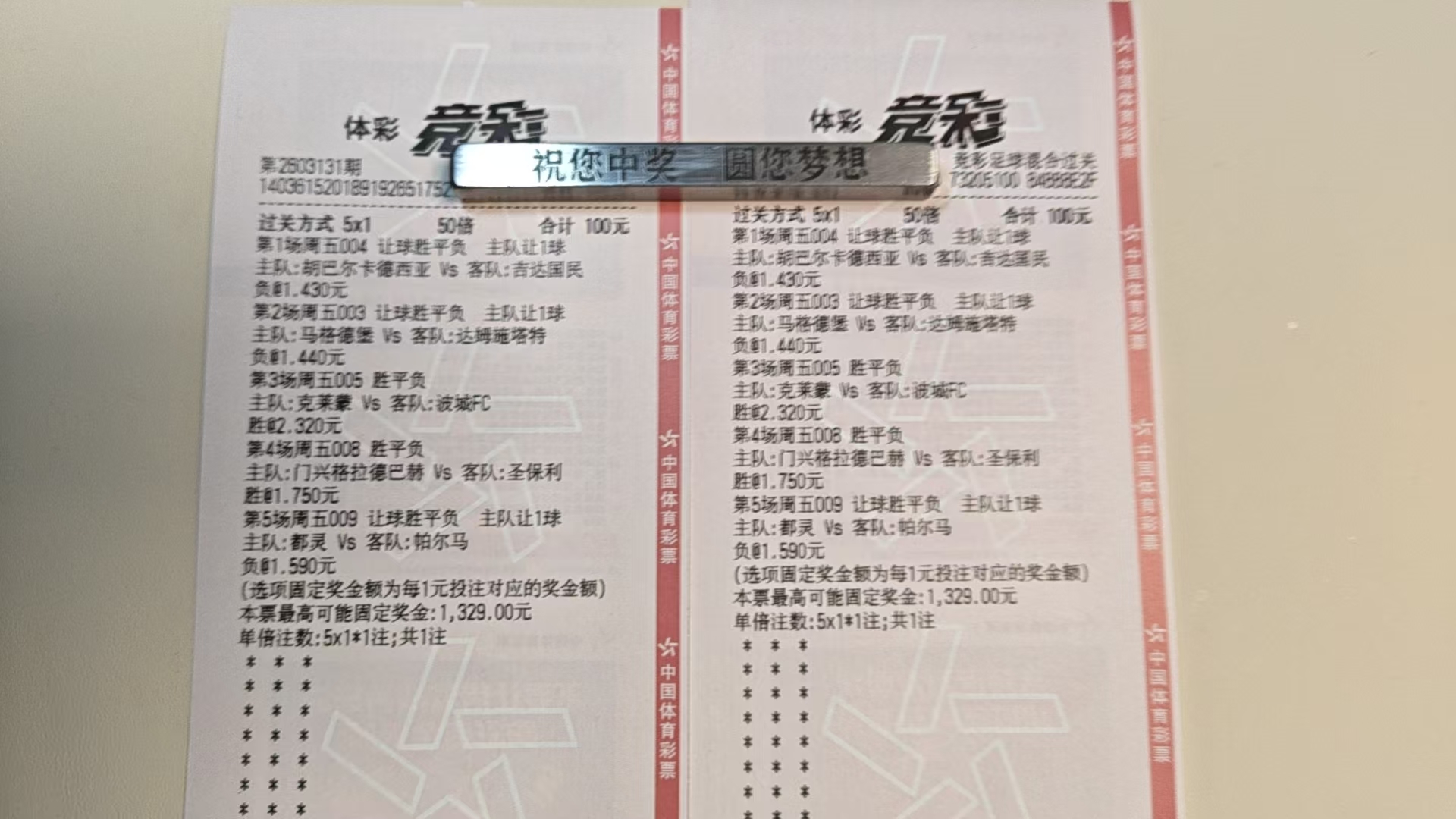 3/13日，昨天忘记发了差一场今天继续