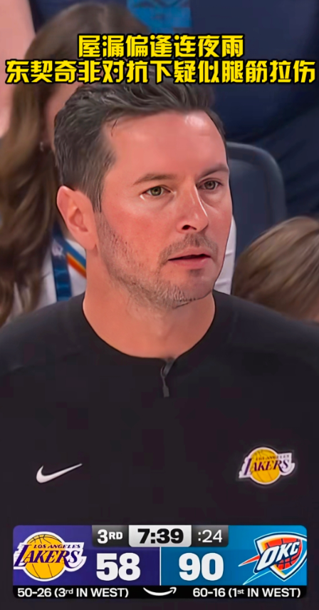 狂输43分还伤大将！这是湖人真正的实力吗？
这场比赛究竟是什么原因导致湖人惨败+