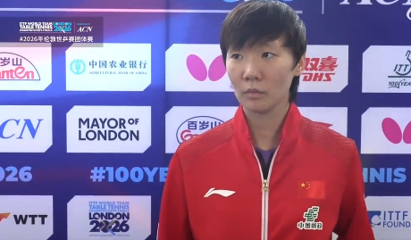 北京时间10日晚，在2026伦敦世乒赛女子团体决赛中，中国队以3比2逆转劲敌日本