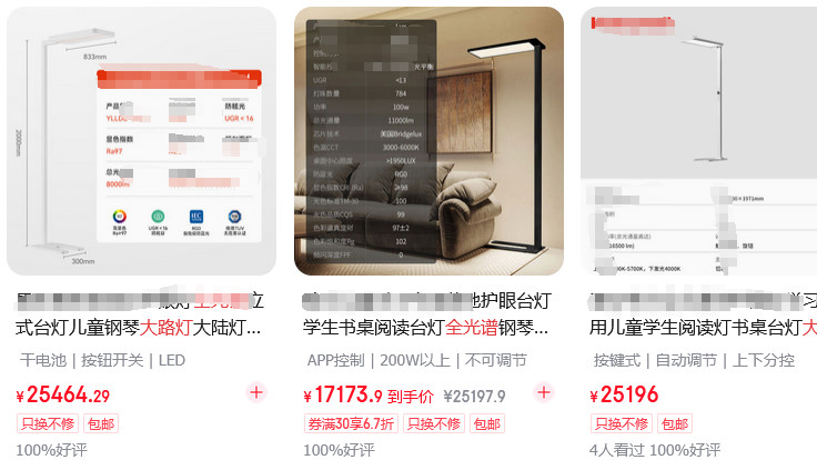 一万块买护眼大路灯？值得吗？买护眼大路灯花多少钱合适