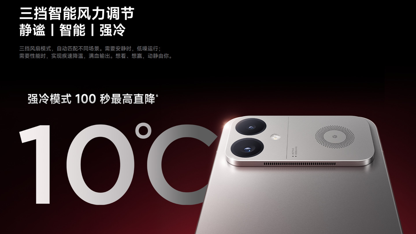 红米K90至尊版塞风扇，是实用创新还是参数内卷？游戏党先别急着冲，看完再说
