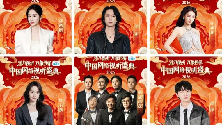 中国网络视听盛典｜看张淇再次用摇滚诠释东坡先生