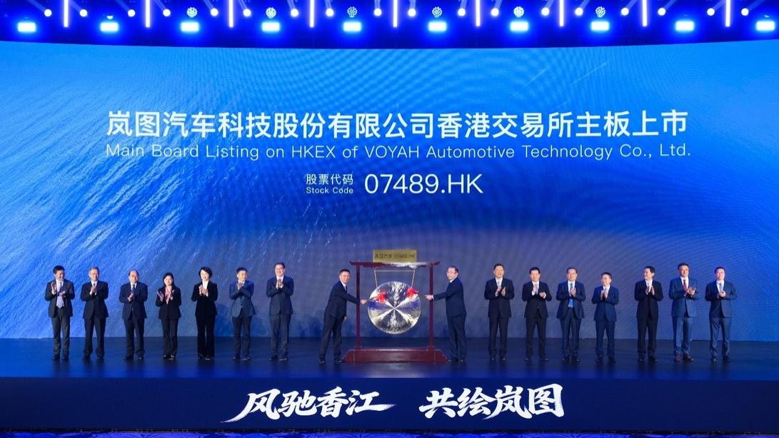 重磅！岚图汽车港交所挂牌上市 岚图泰山X8同步首秀