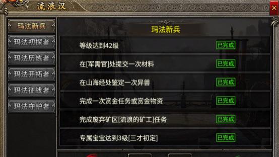 神器宝宝随, 异兽酒气浓, 经脉血石淬