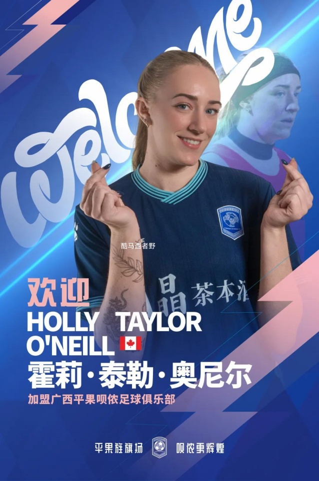 说说女超升班马广西平果女足的外援引进