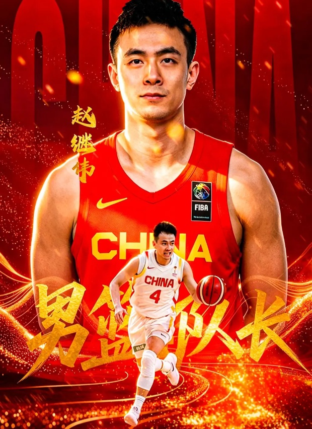 后场大脑 + 更衣室定海神针，继伟当队长，新周期看他的！
郭士强官宣！继伟重掌队
