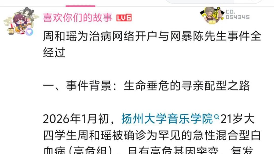 被全网逼迫给陌生人捐献骨髓，世界上还有比这更可怕的事儿吗？