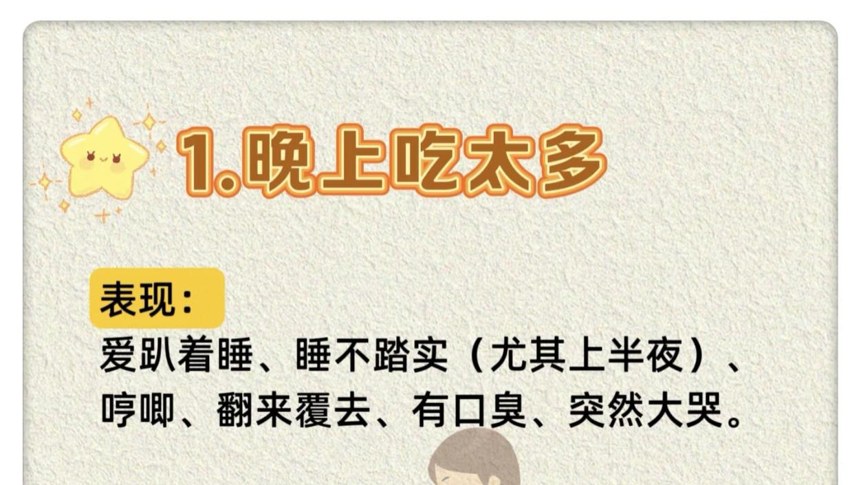 宝宝半夜总醒、哭闹不止？别急着哄，先排查这3个“睡眠刺客”
