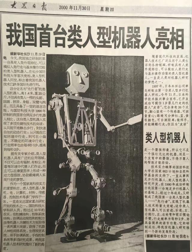  快来围观，机器人的前辈