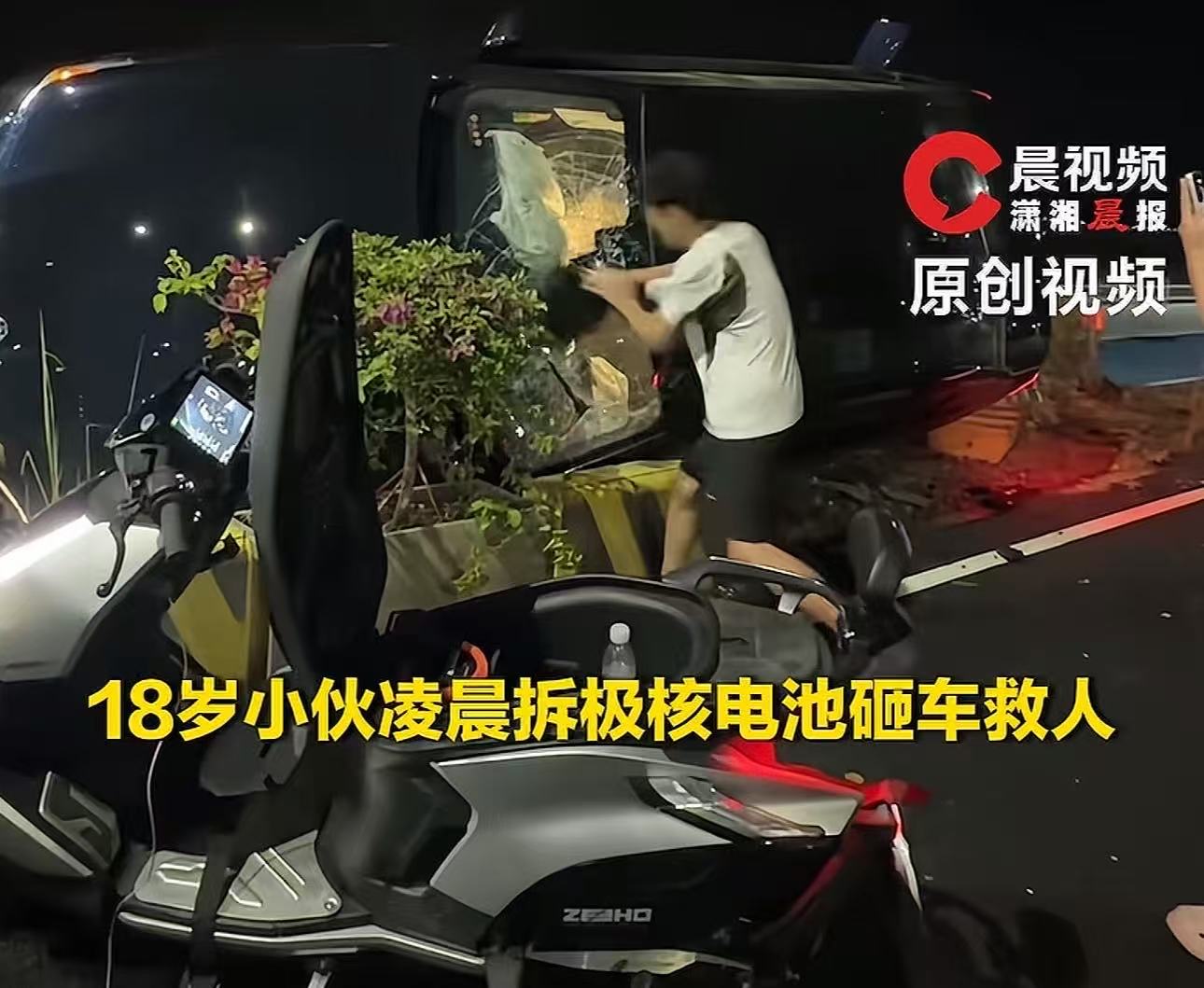 凌晨3点，广东汕头街头，一辆轿车侧翻，车门变形，人被困在车里出不来。18岁小伙骑