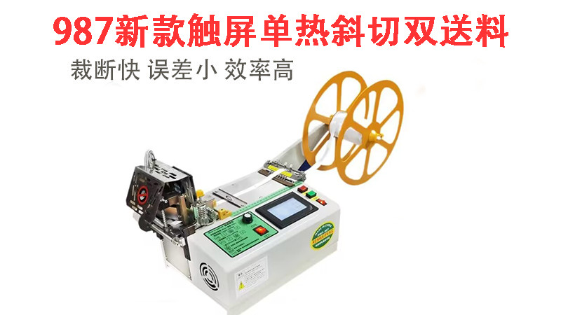 丝带、缎带热切电脑切带机推荐