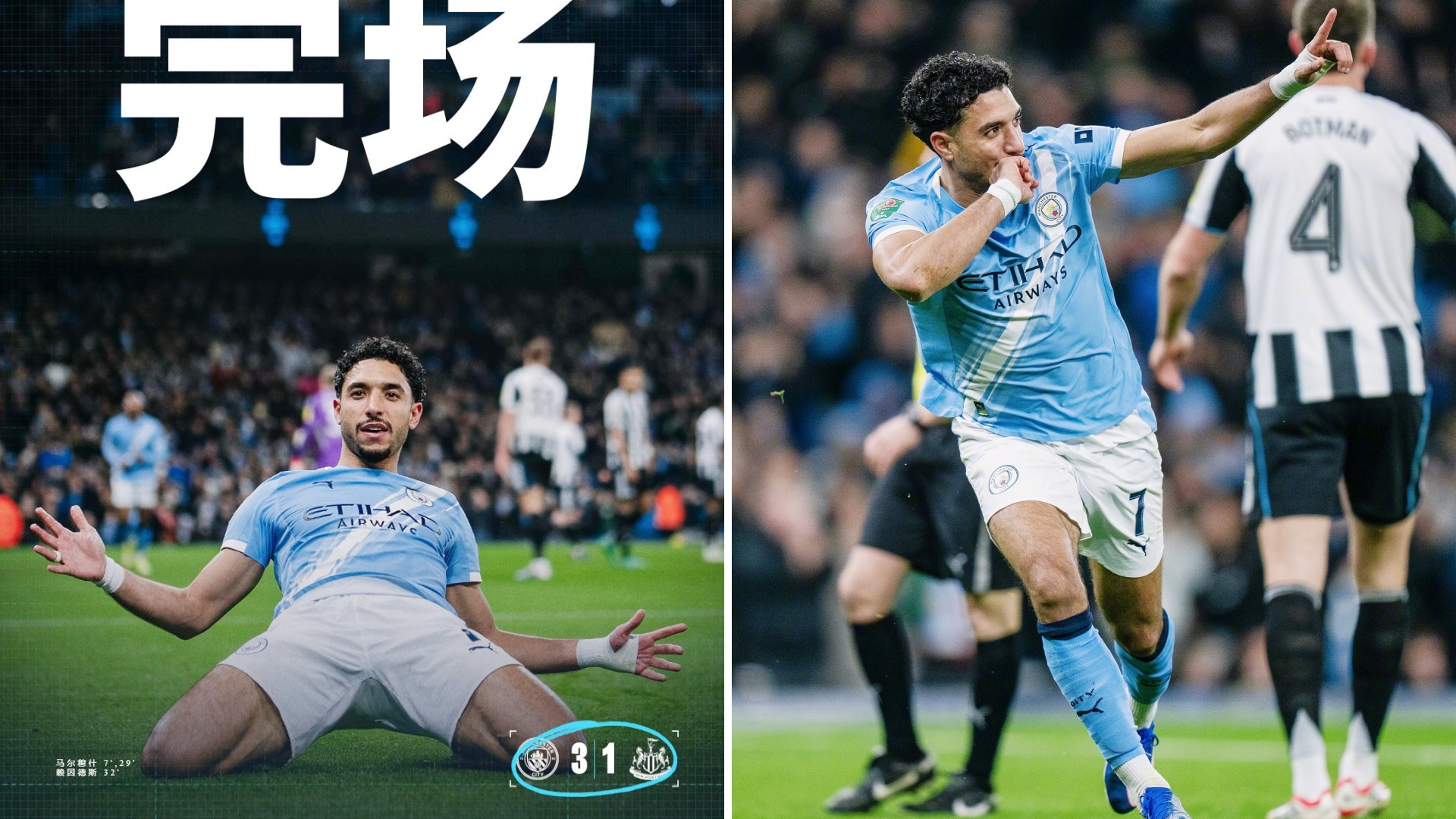 联赛杯：曼城主场3-1，总比分5-1双杀纽卡，与阿森纳会师决赛。
马尔穆什完成双